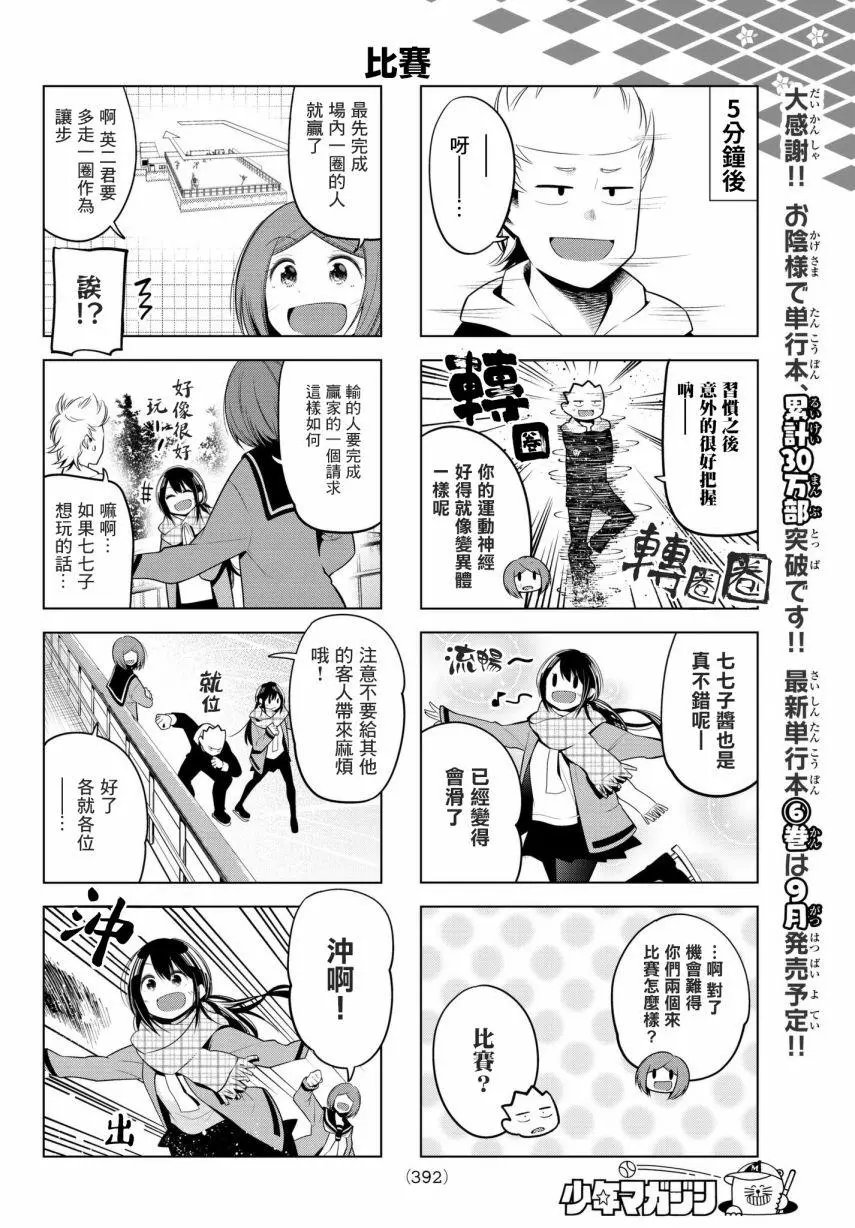 第90话