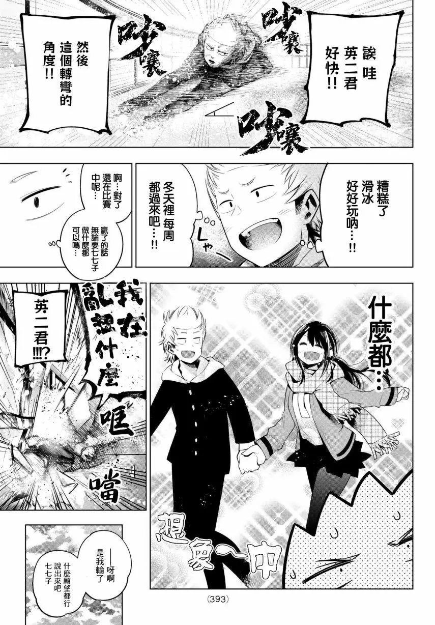第90话