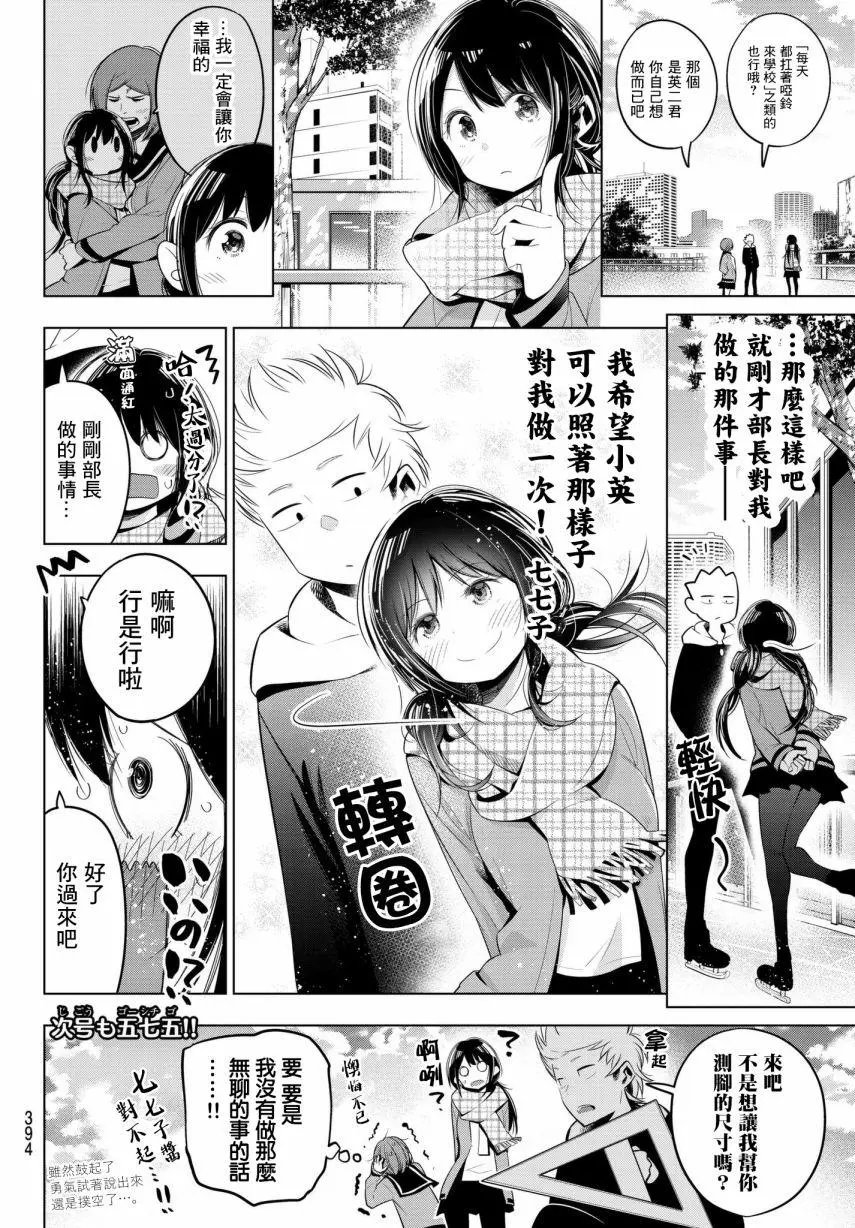 第90话