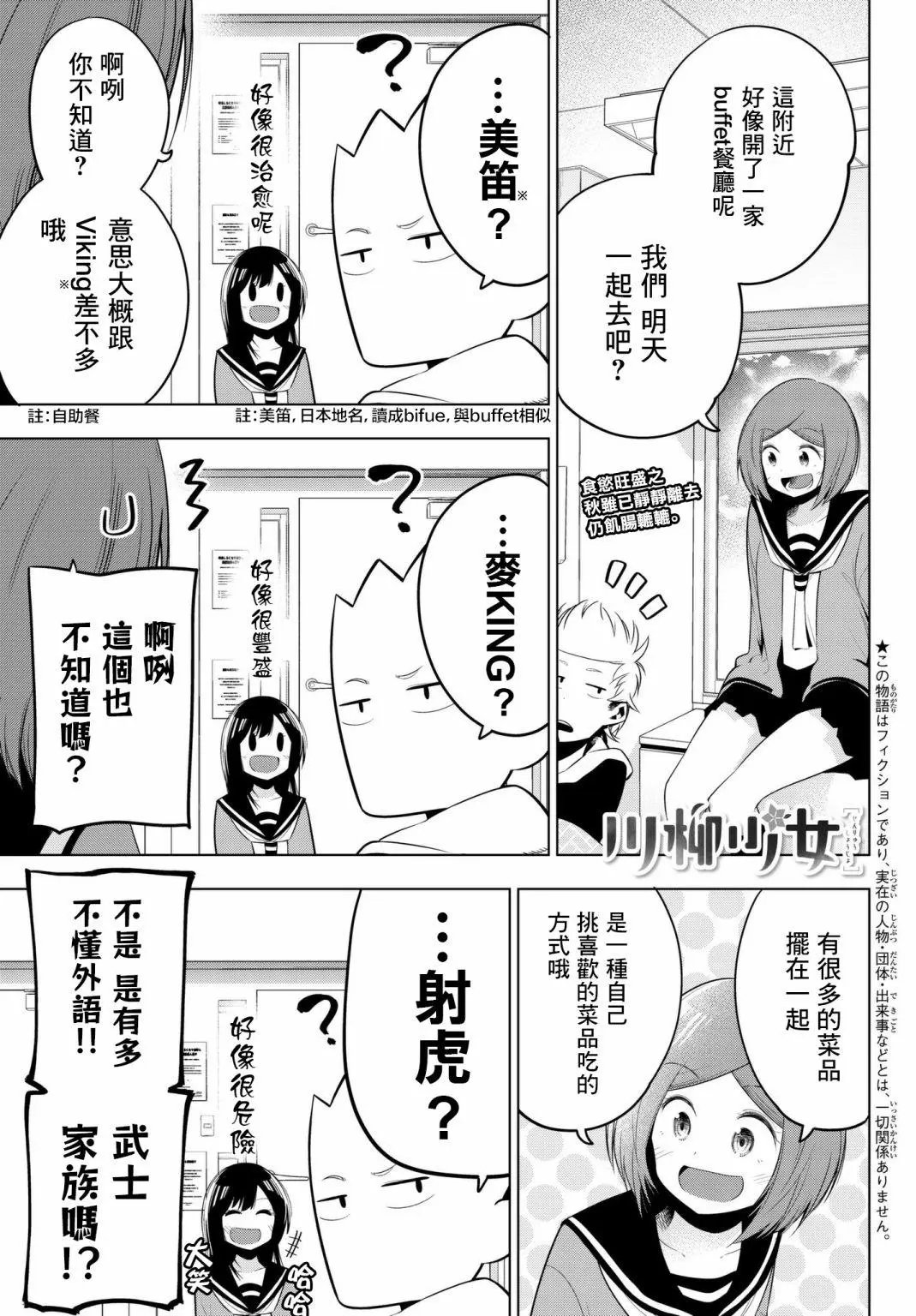 第91话
