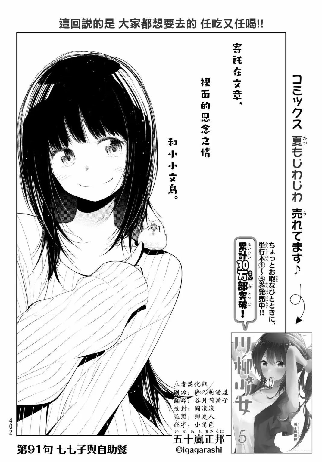 第91话