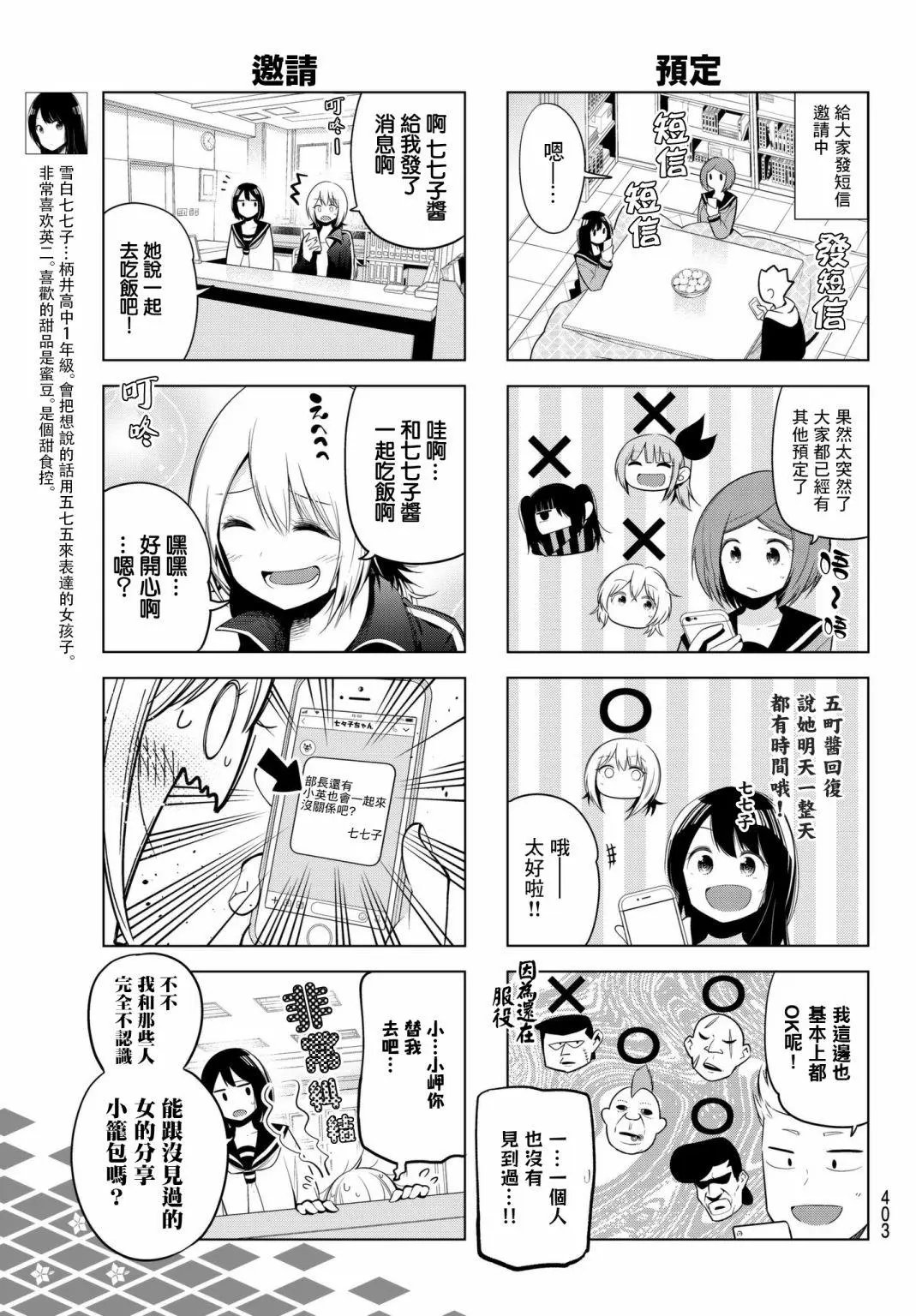第91话