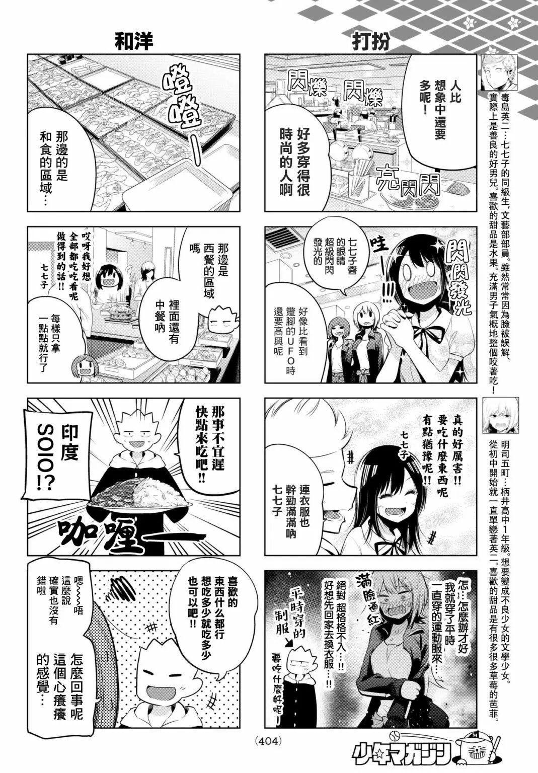 第91话