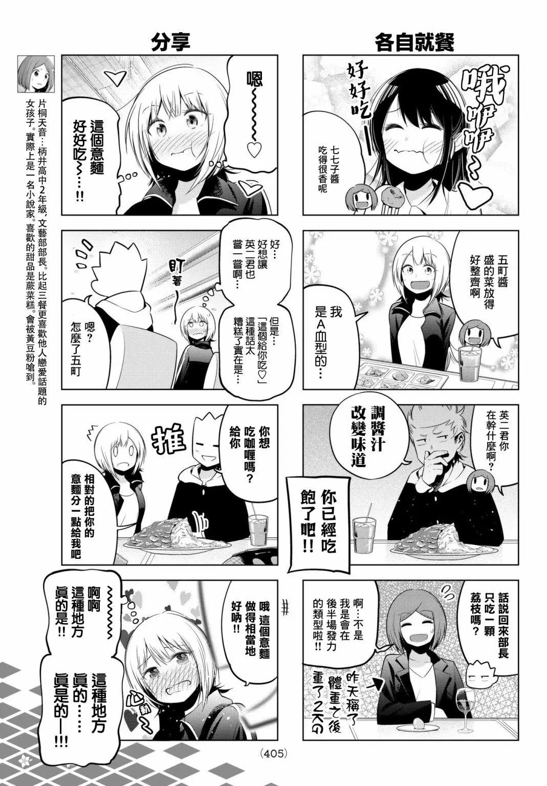 第91话