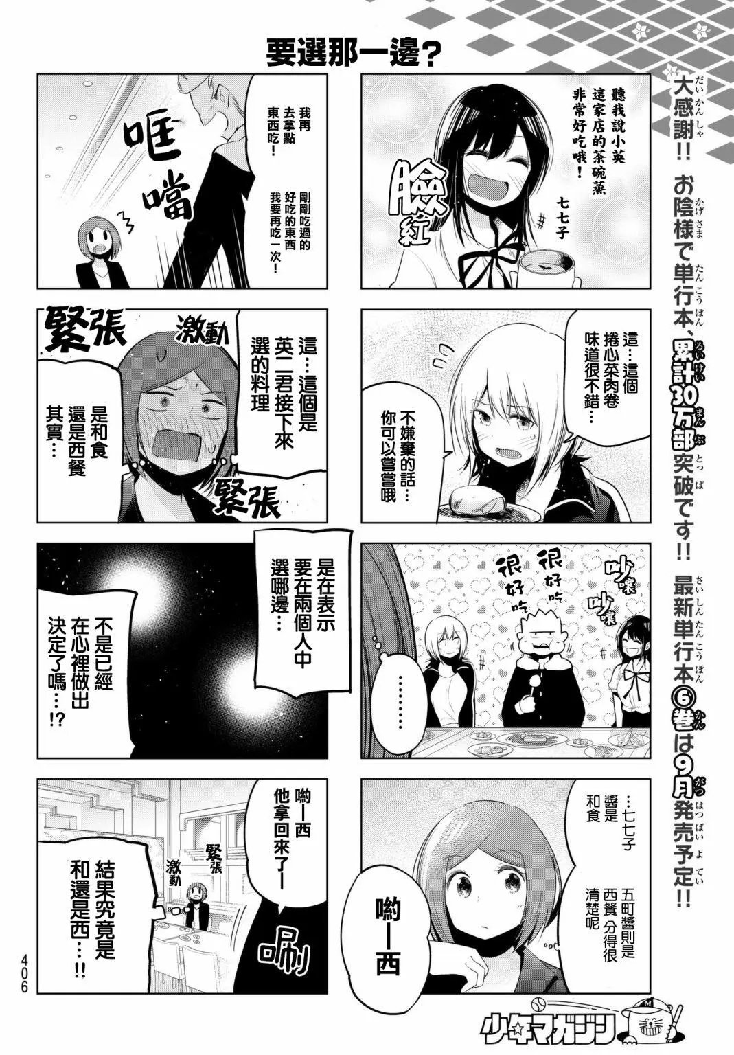 第91话