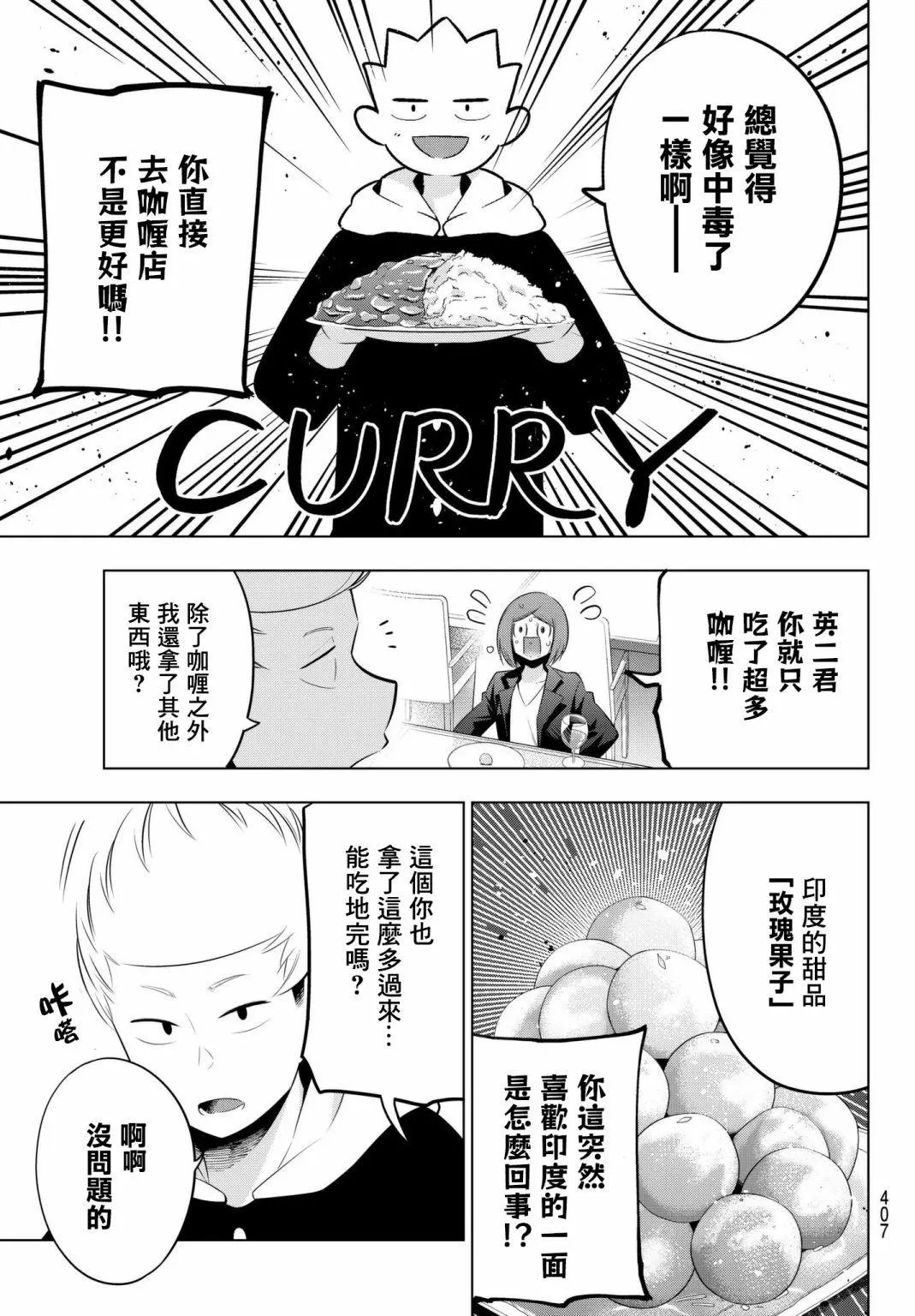 第91话