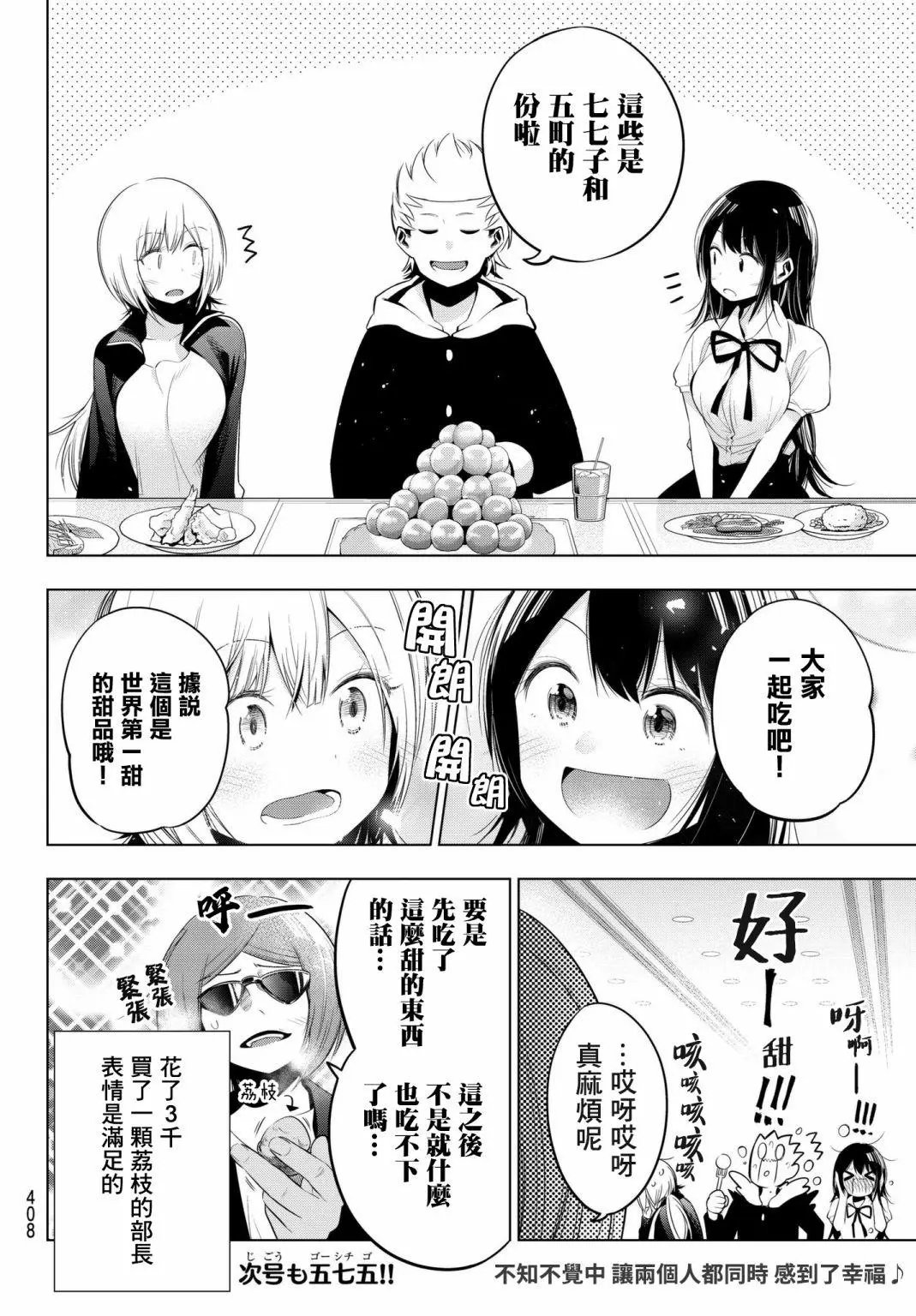 第91话