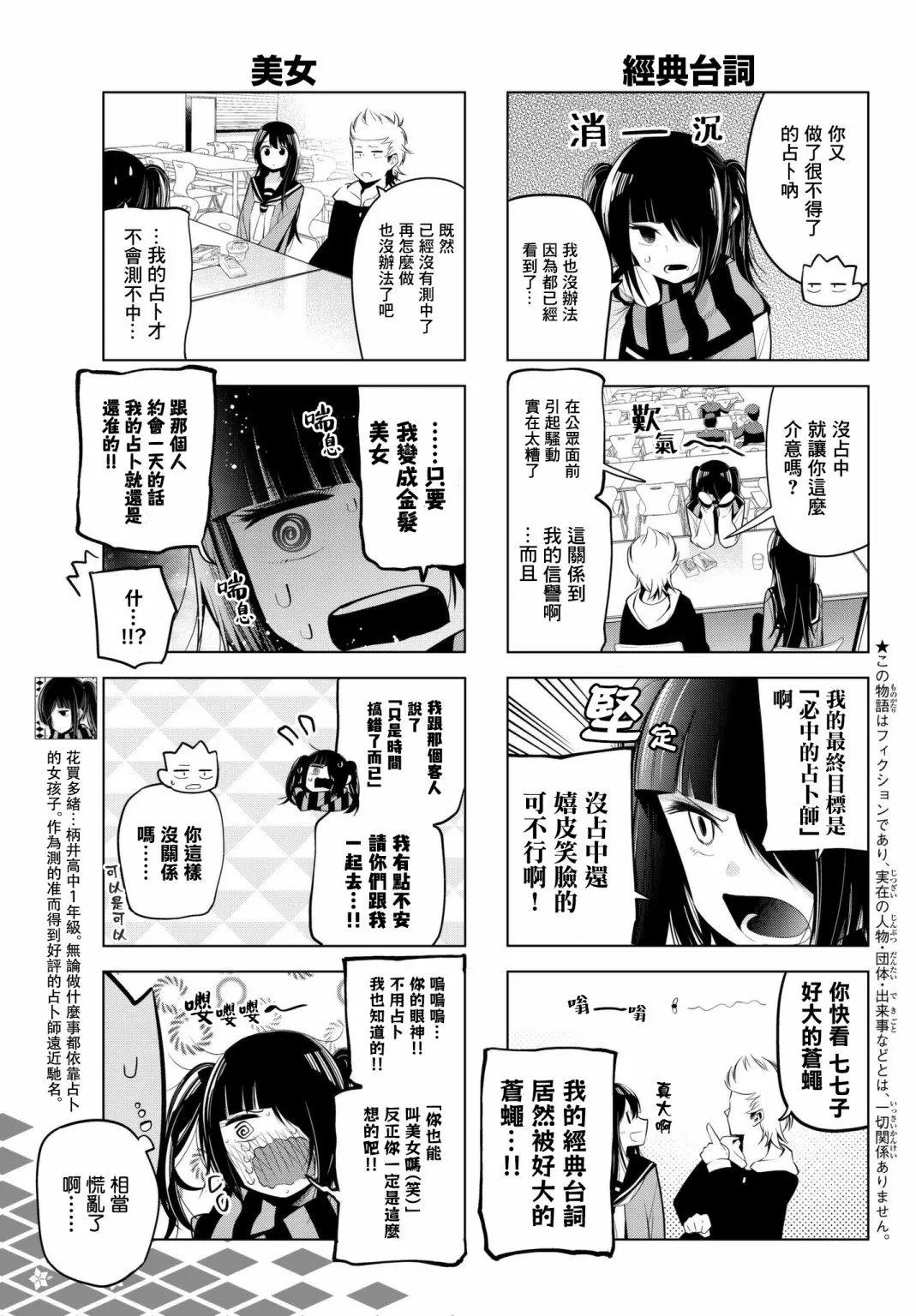第92话