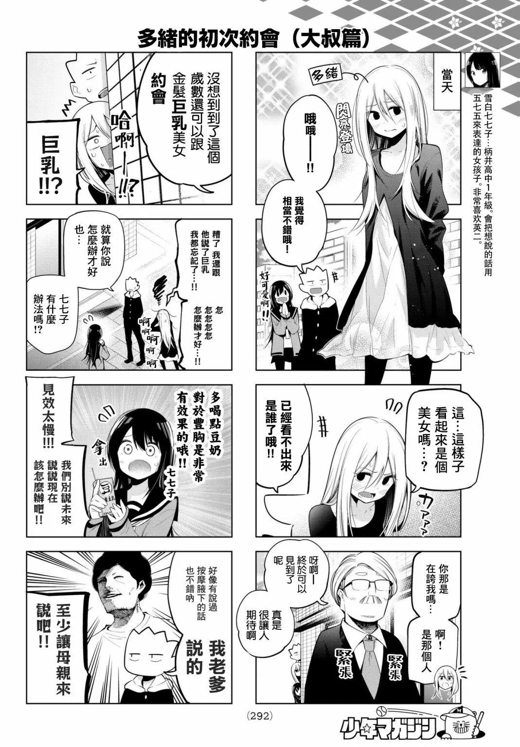 第92话