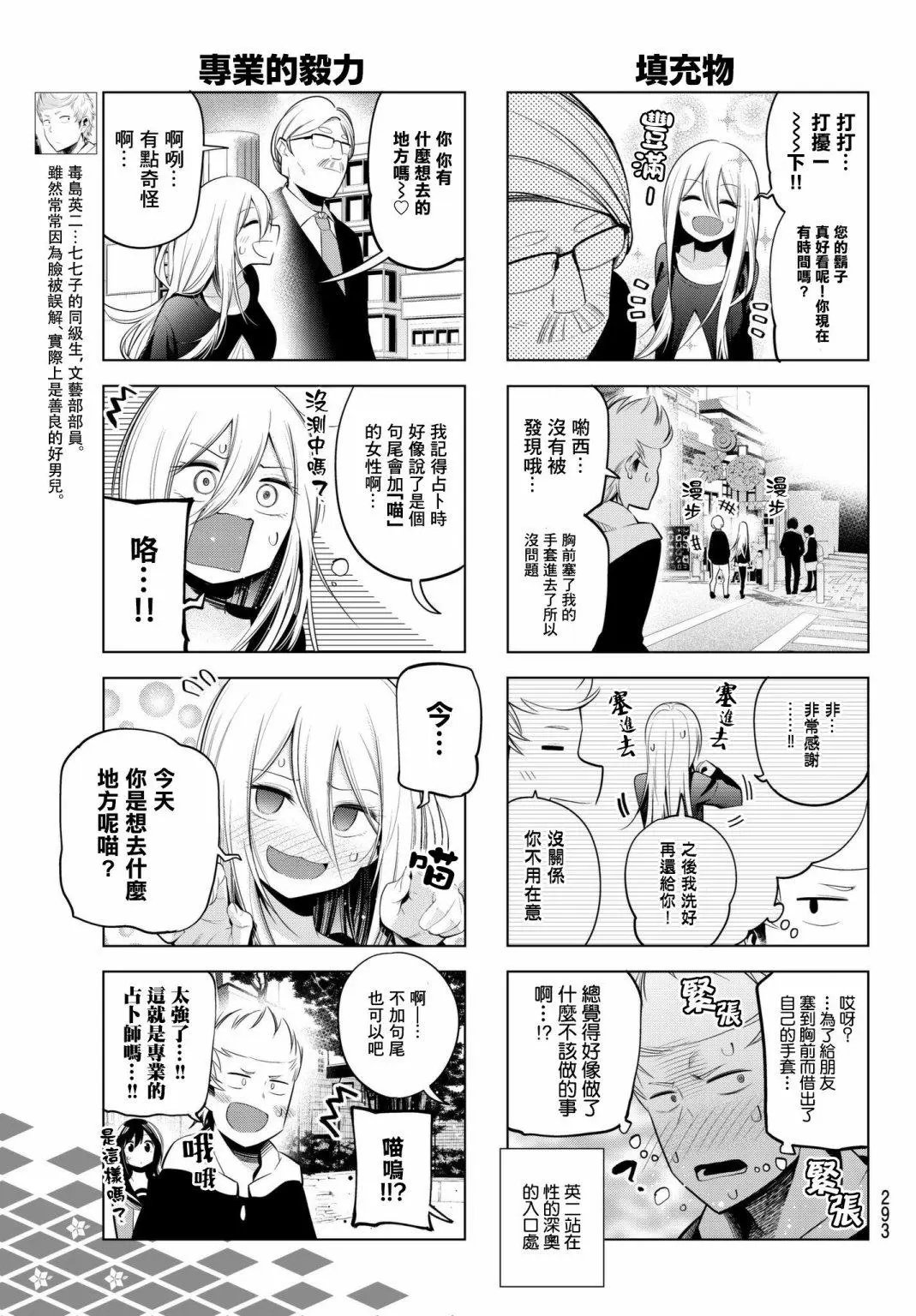 第92话