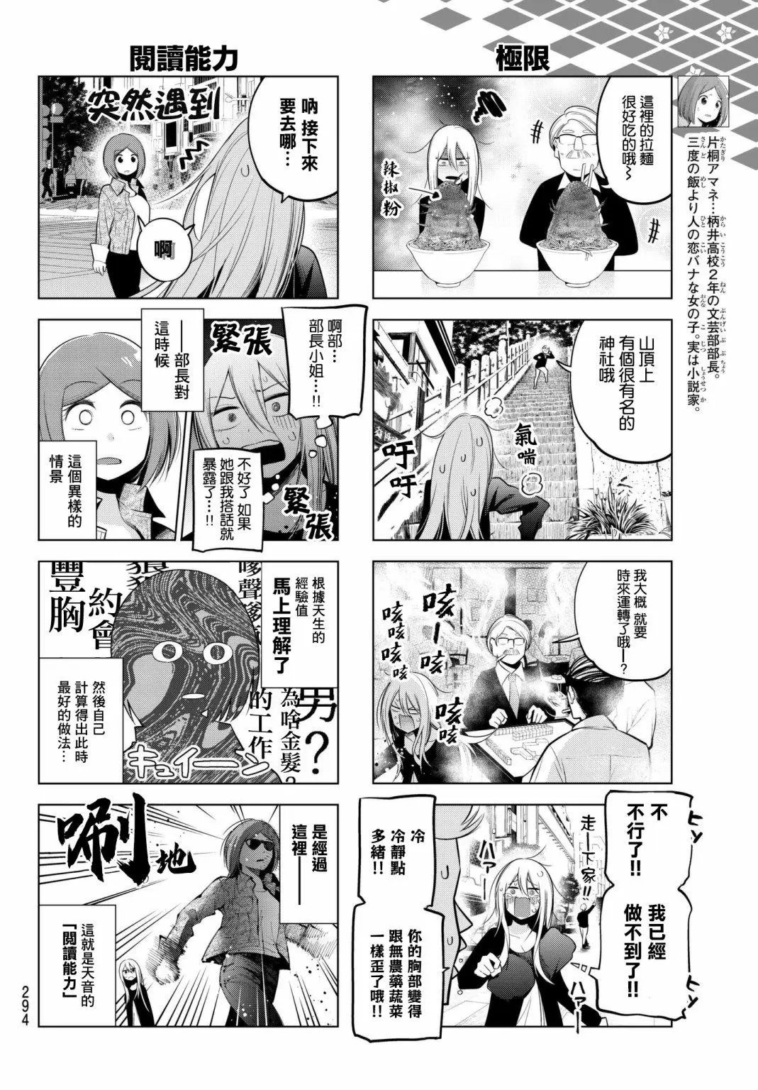 第92话