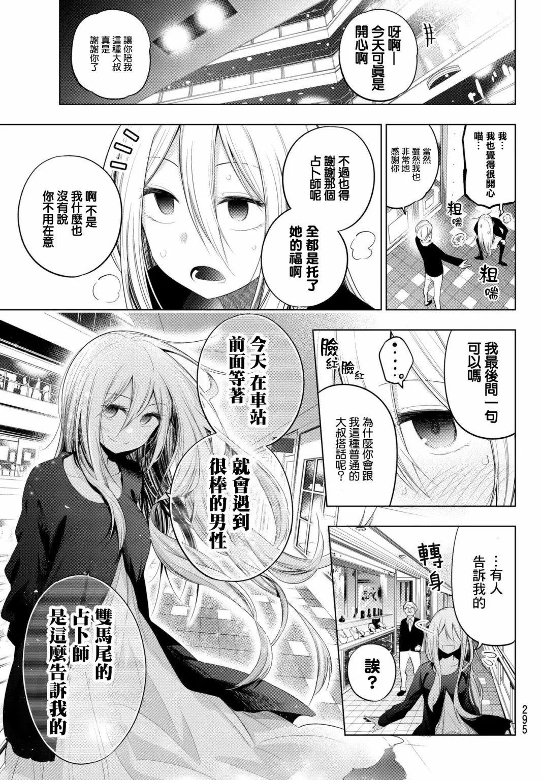 第92话