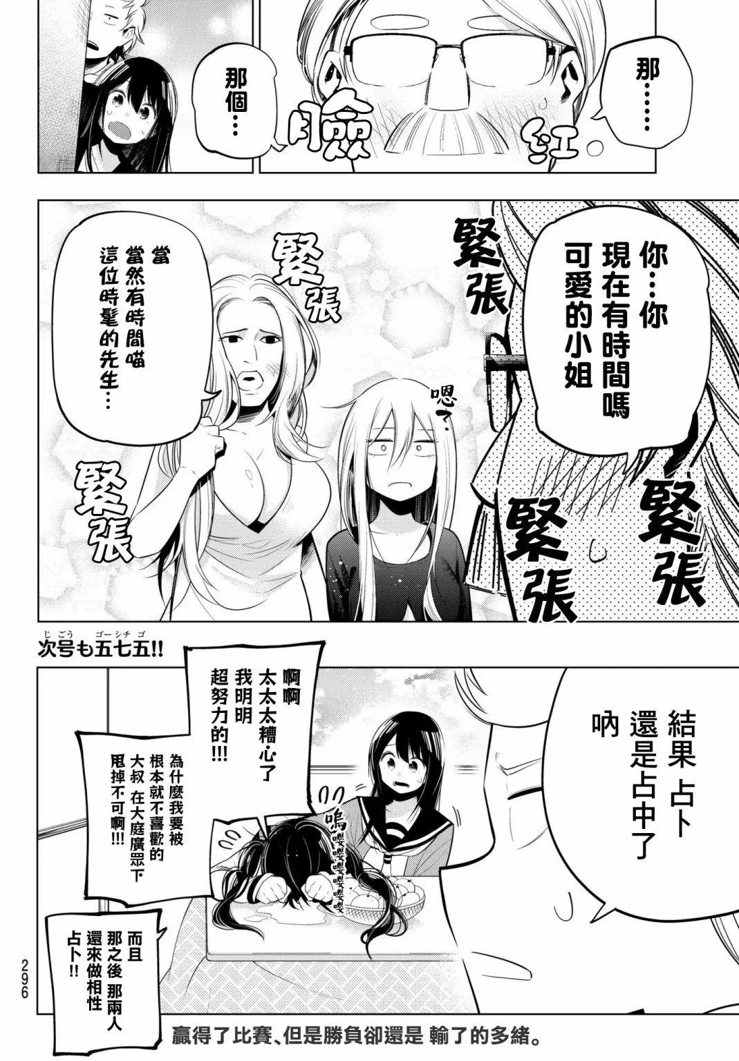 第92话
