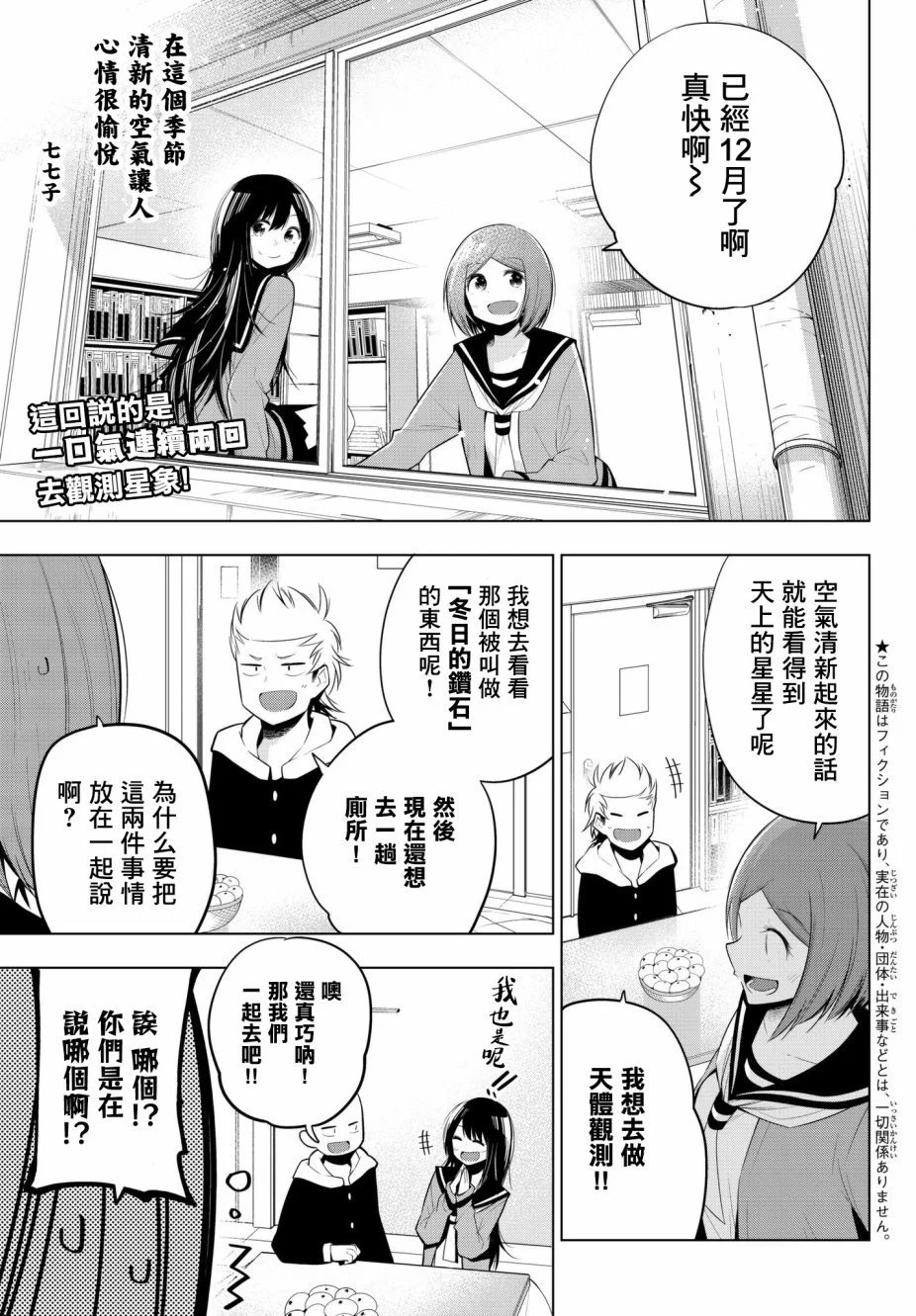 第93话