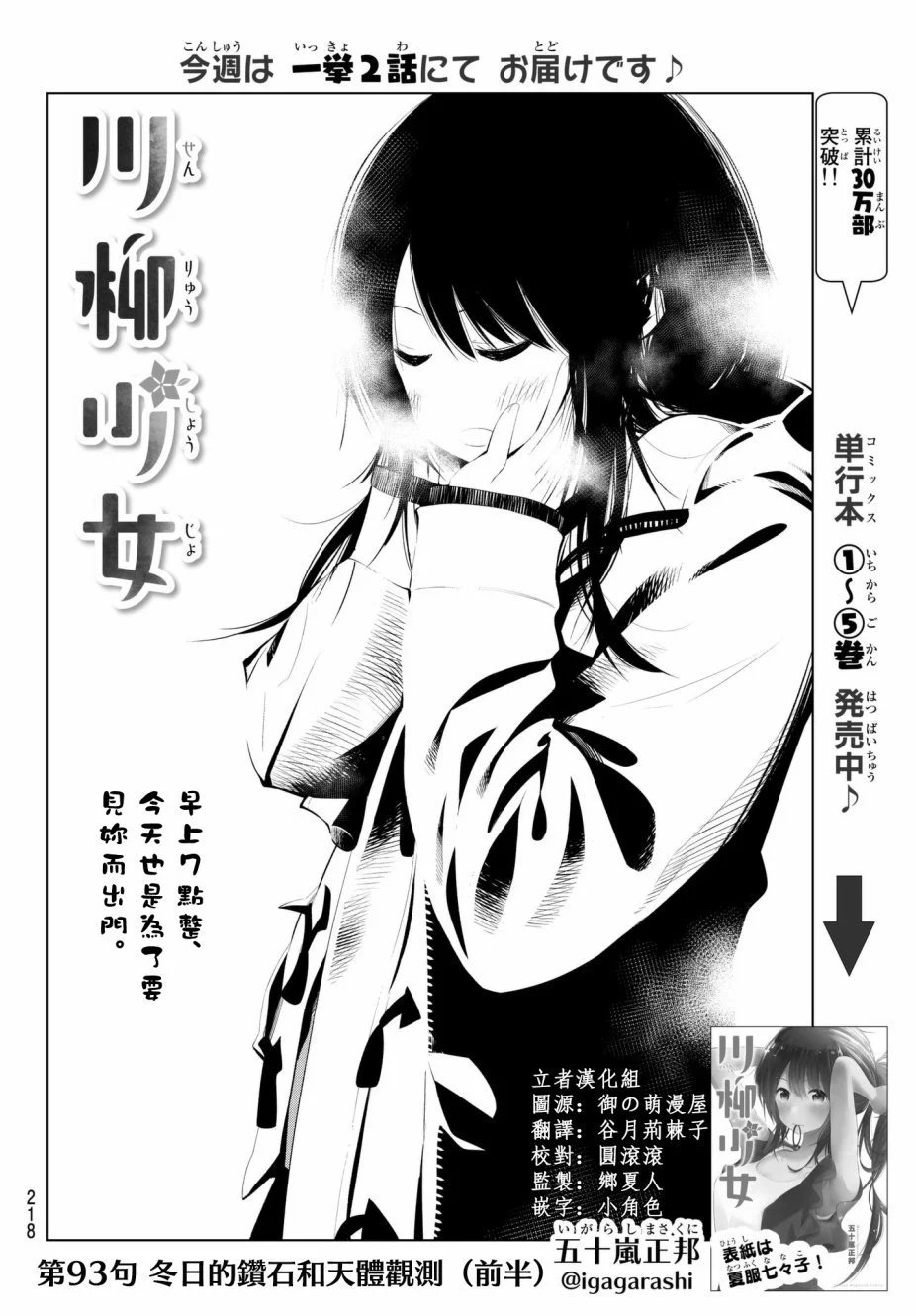 第93话