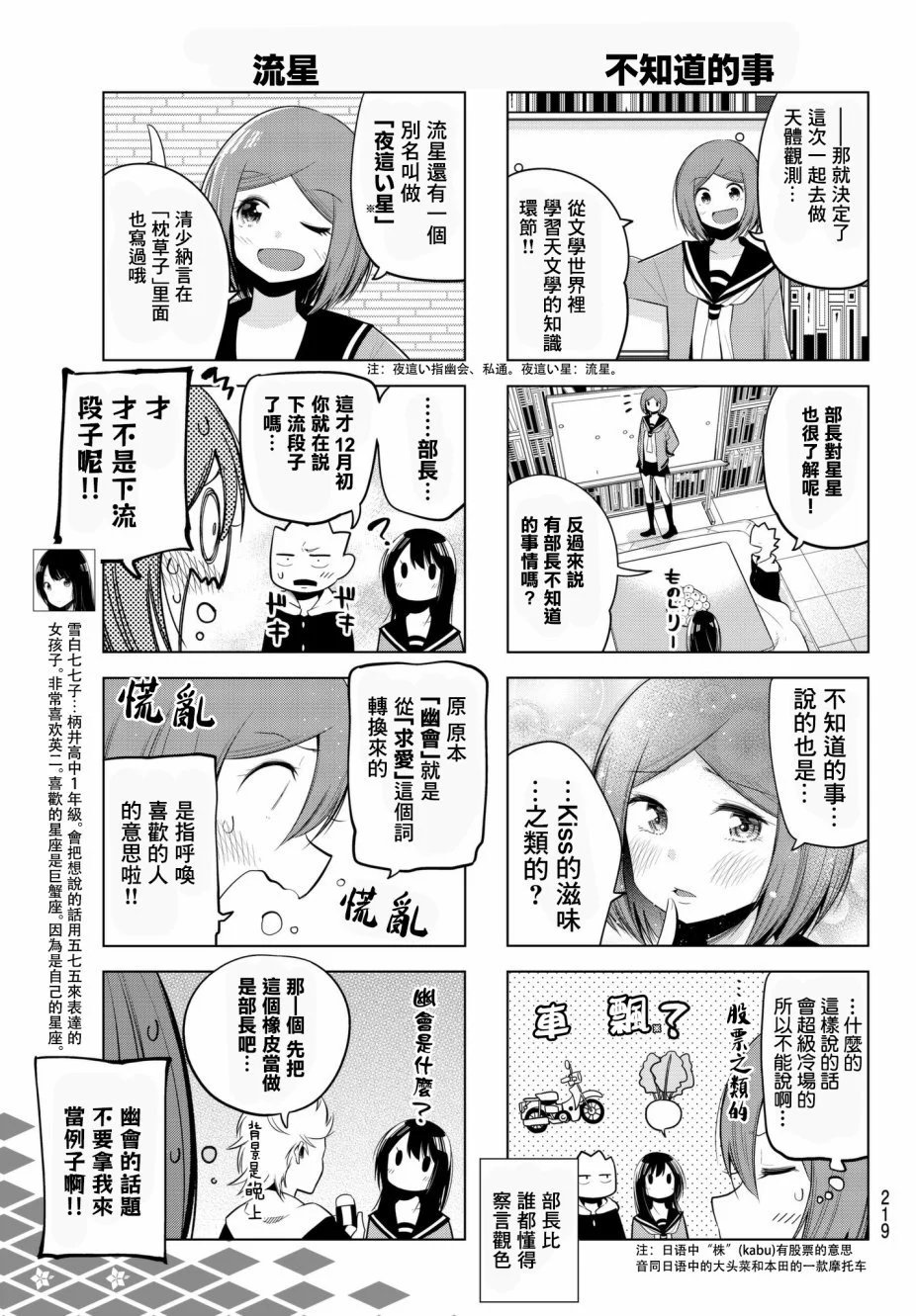 第93话
