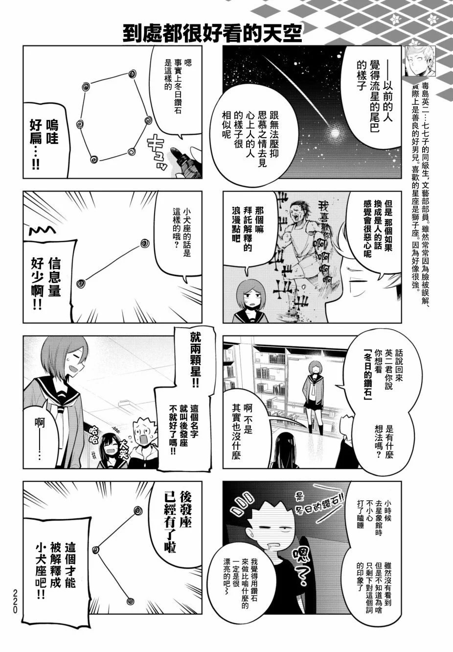 第93话