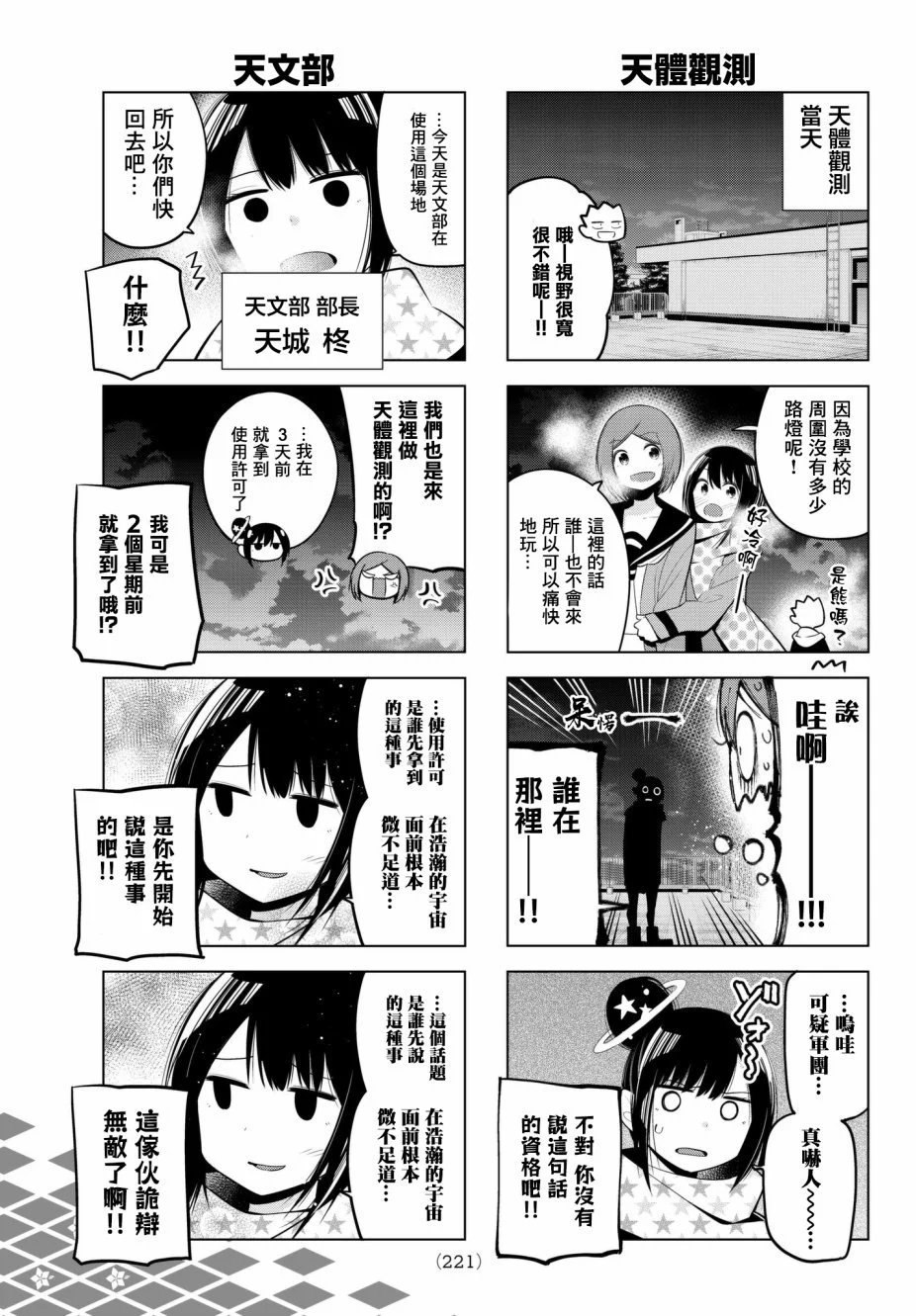 第93话