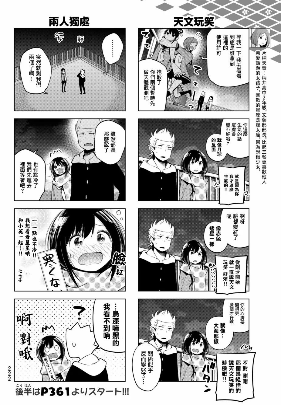 第93话