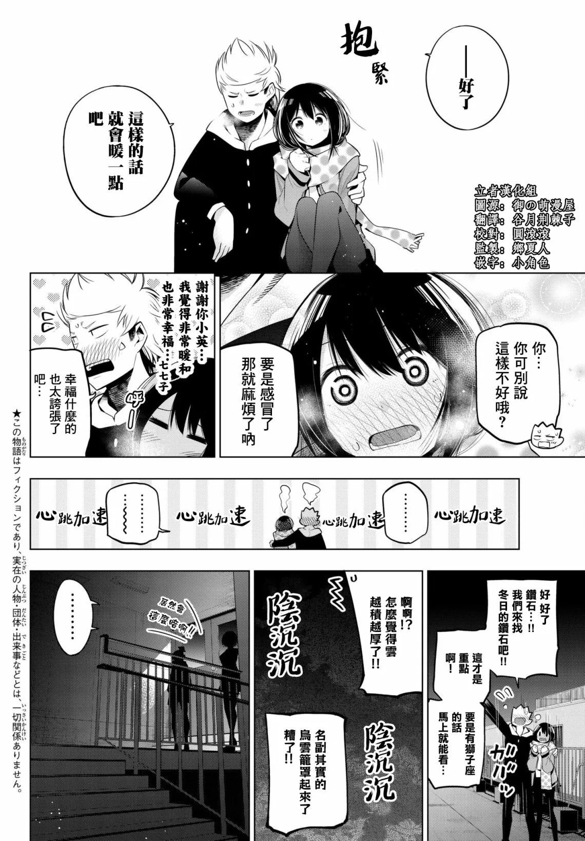 第94话