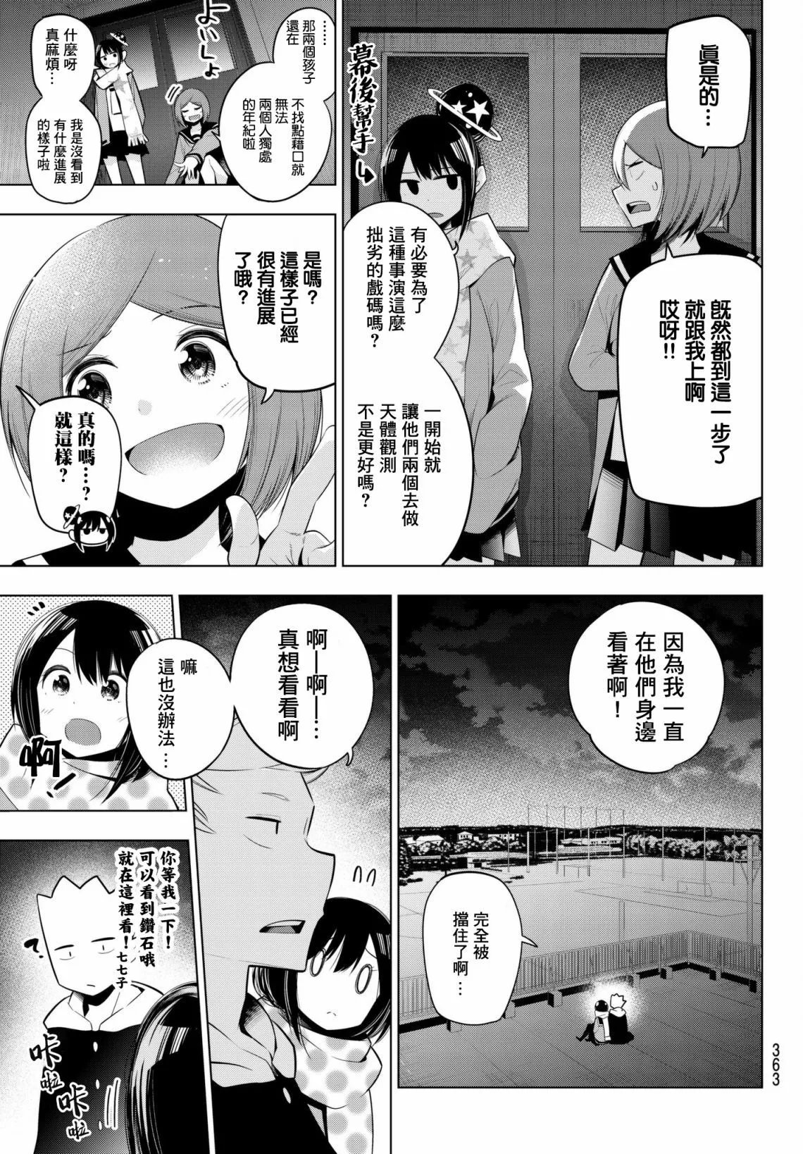 第94话