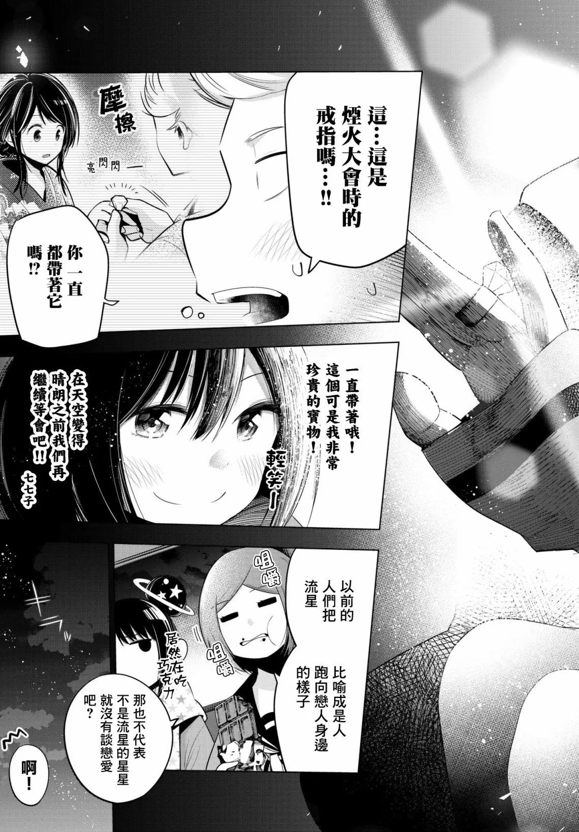 第94话