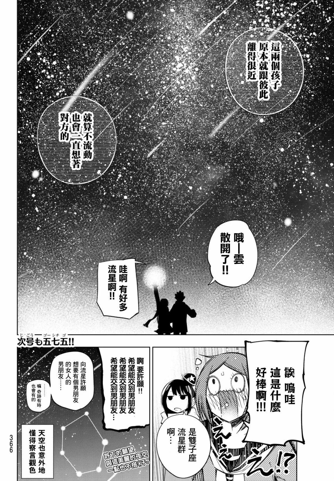 第94话