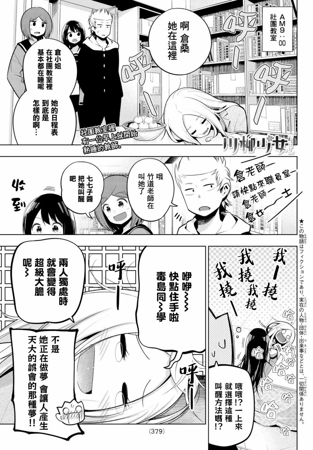 第95话