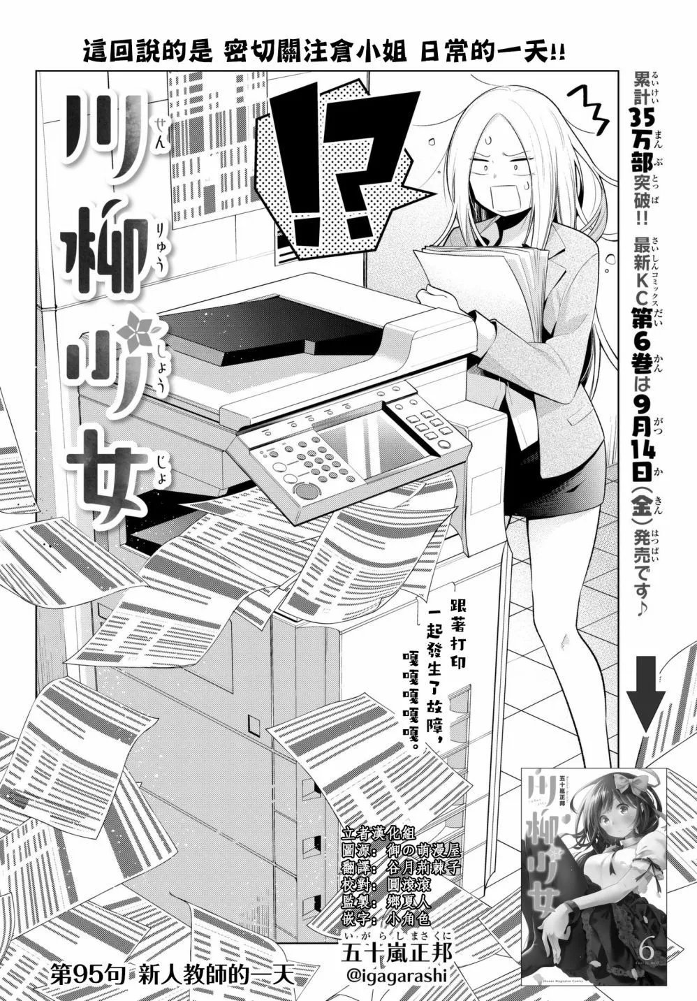 第95话