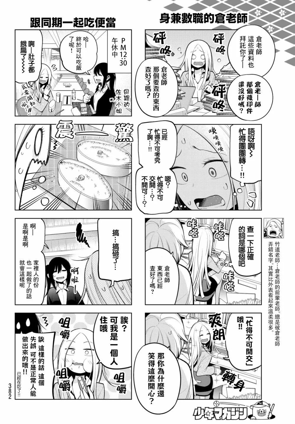 第95话