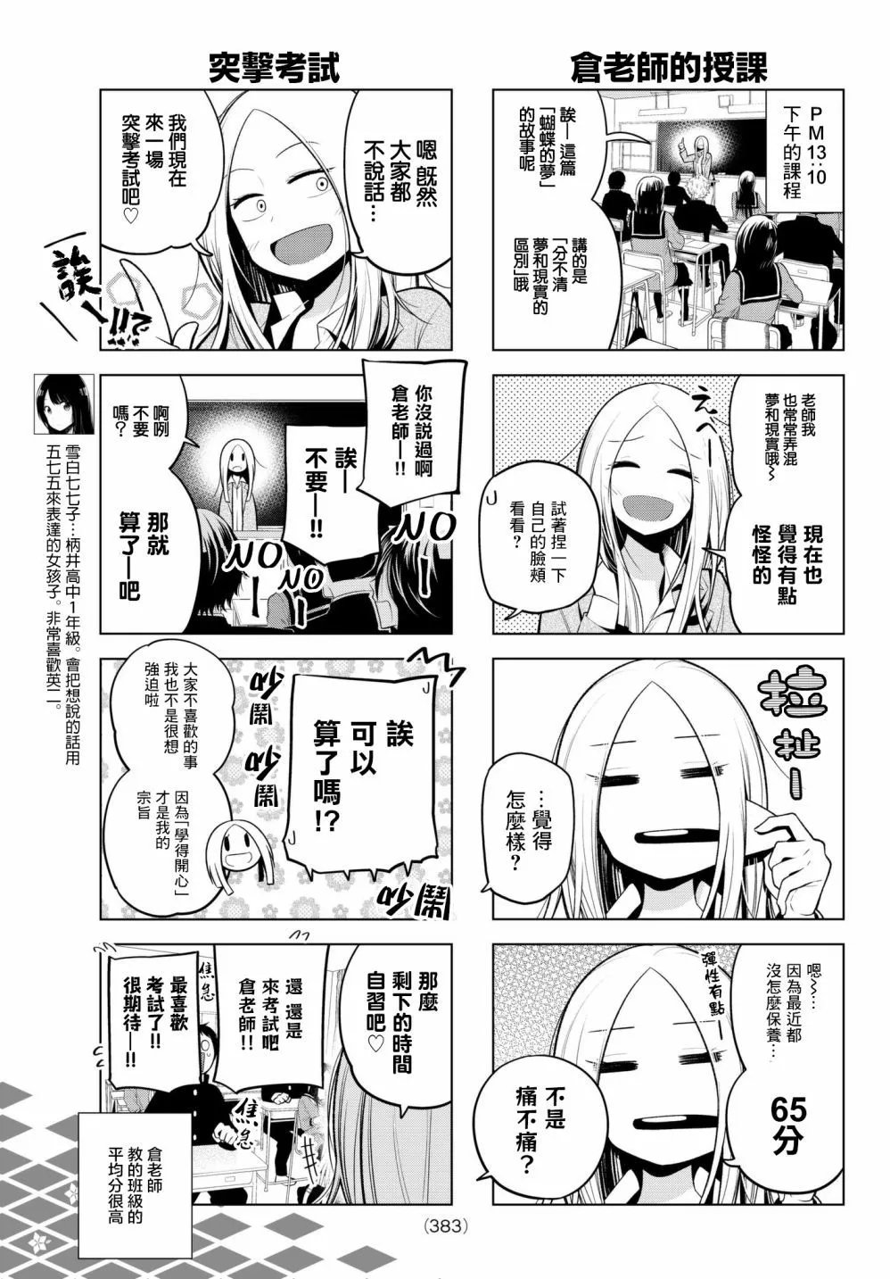 第95话
