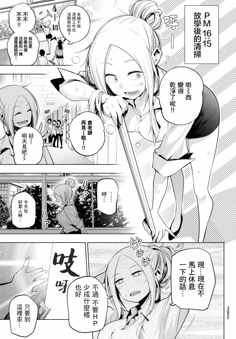 第95话