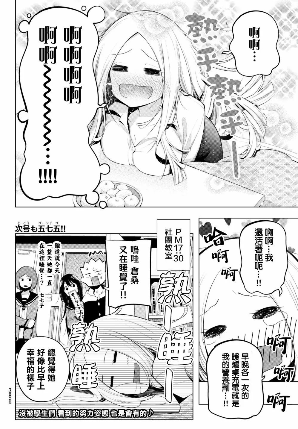 第95话