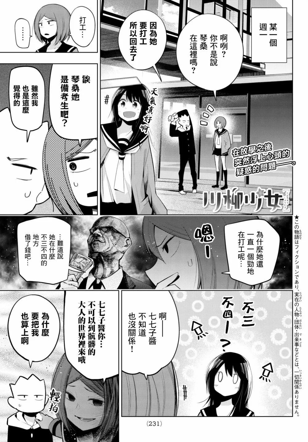 第96话