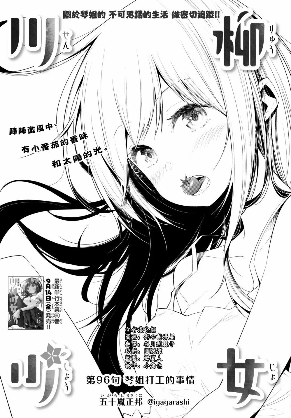 第96话