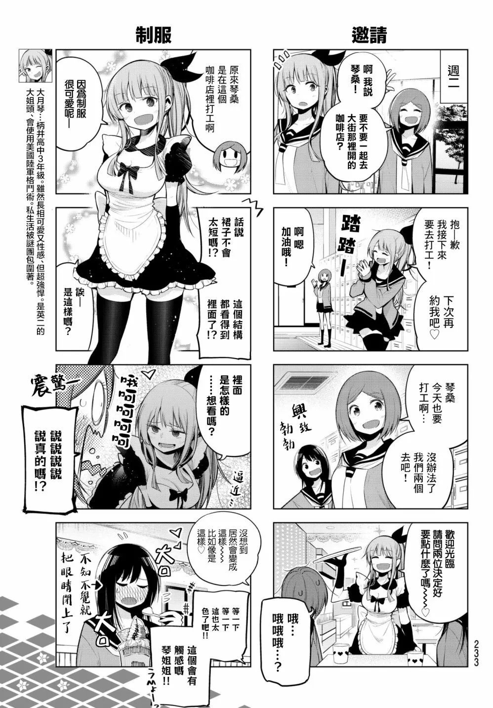 第96话