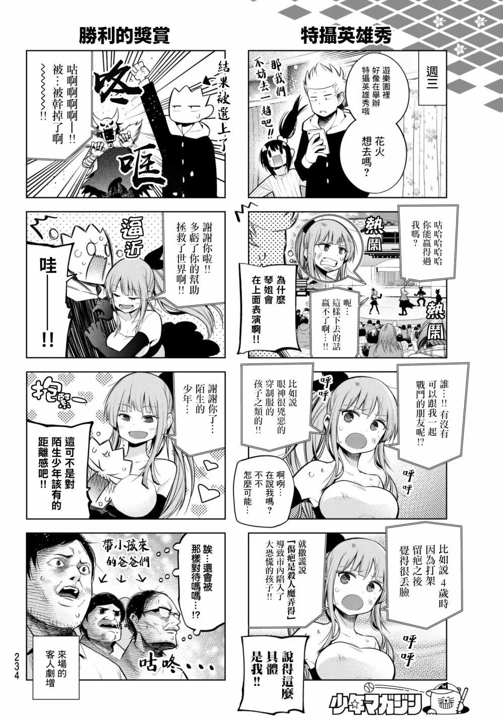 第96话