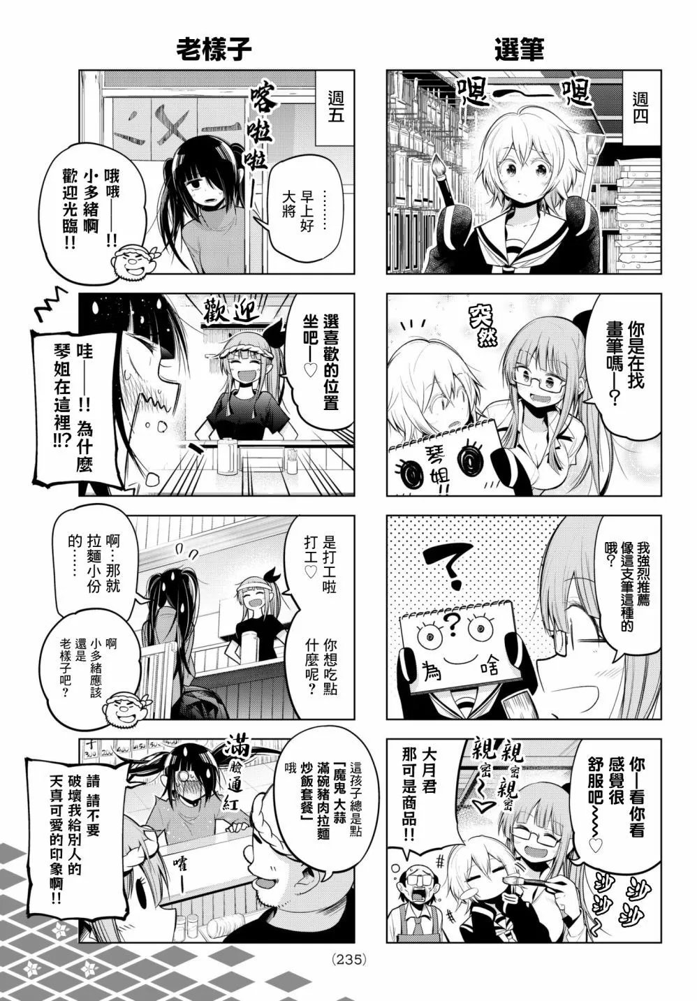 第96话
