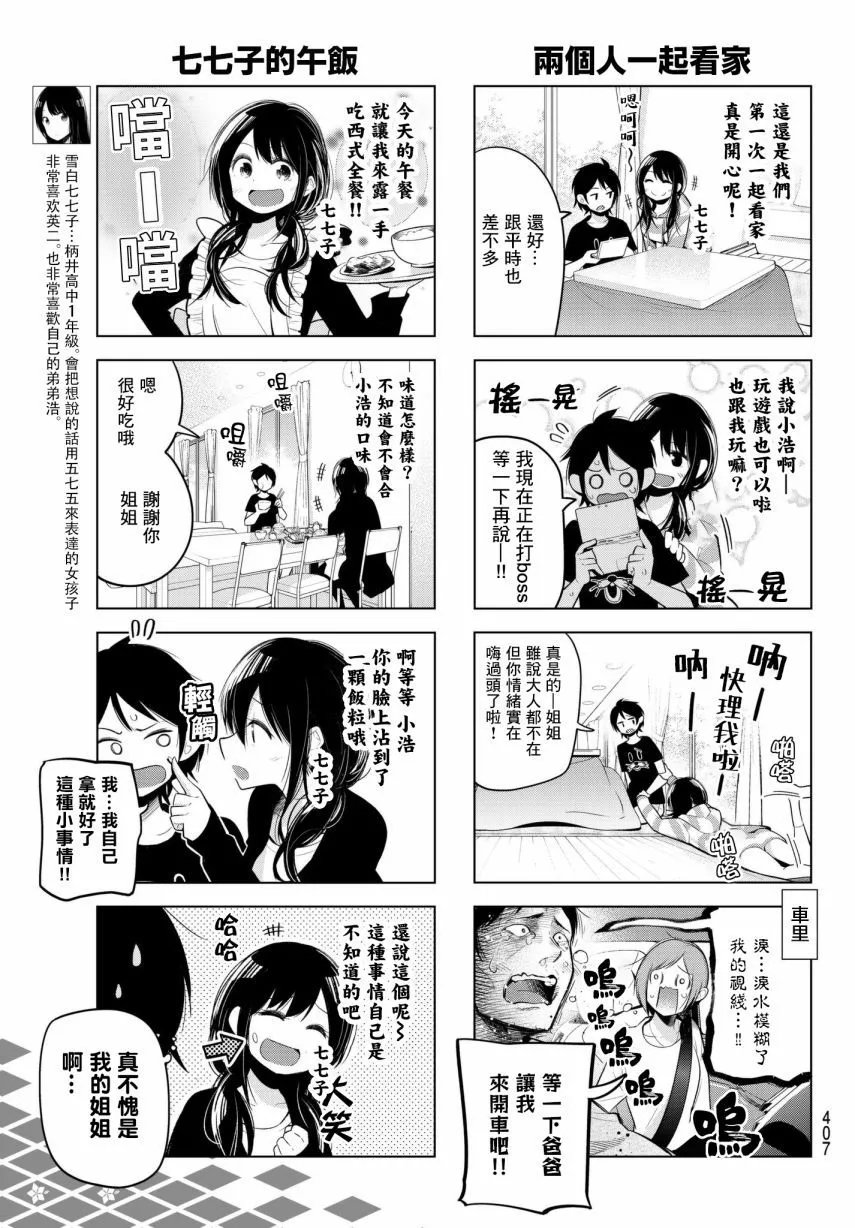 第97话