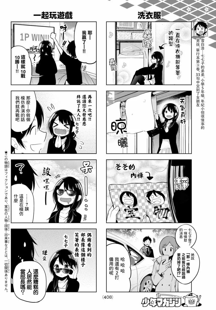 第97话