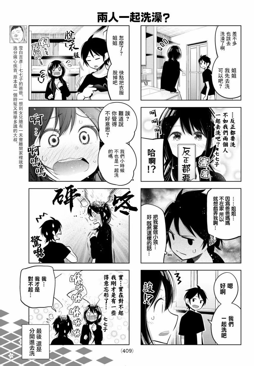 第97话