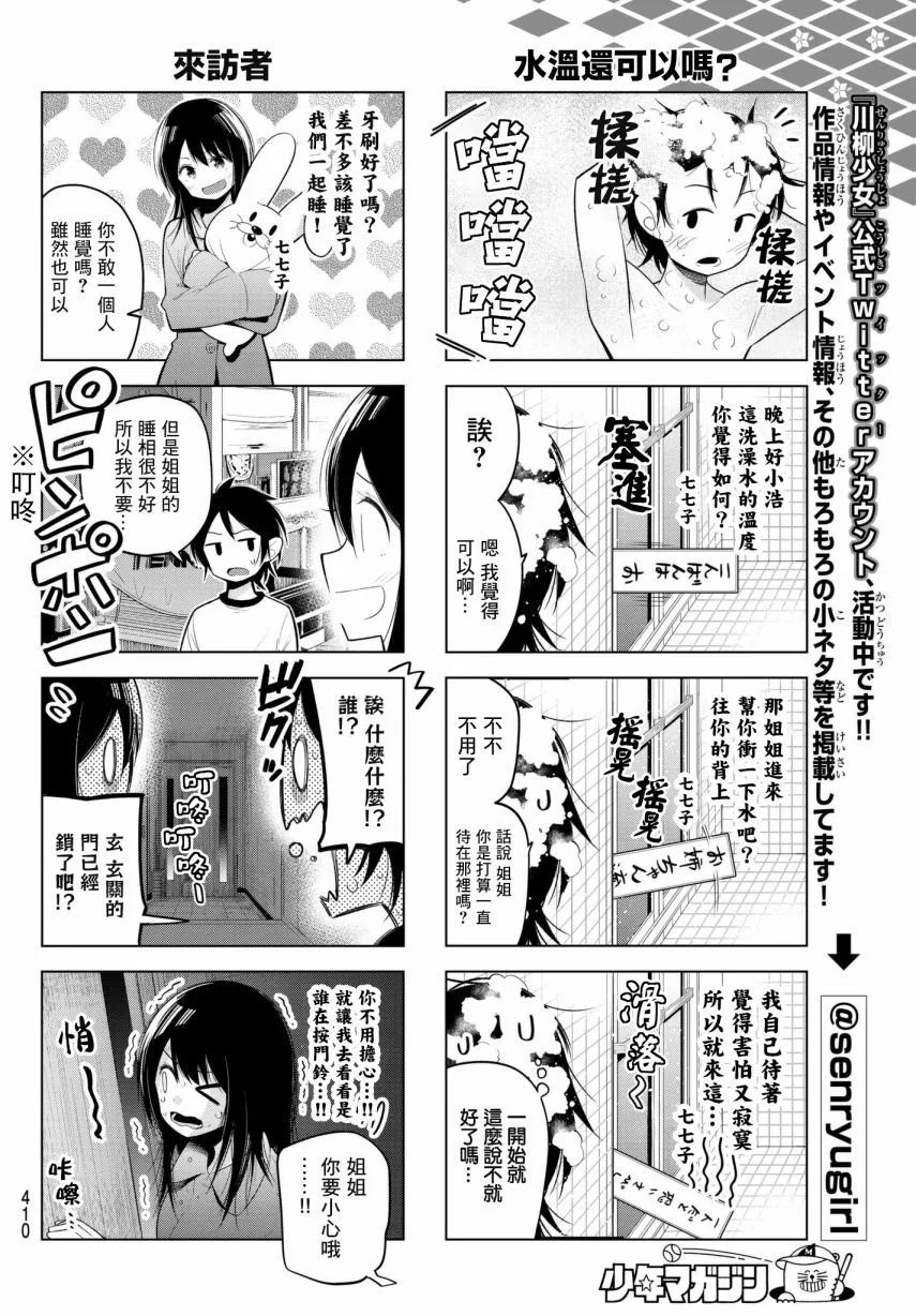 第97话