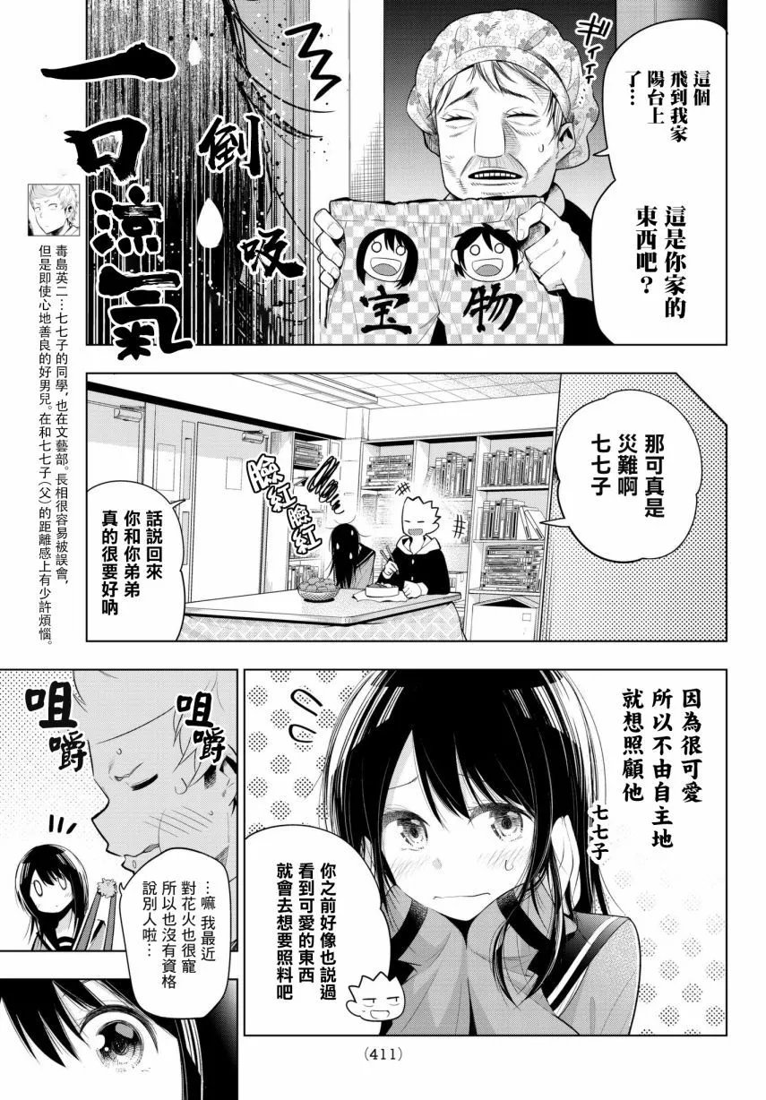 第97话