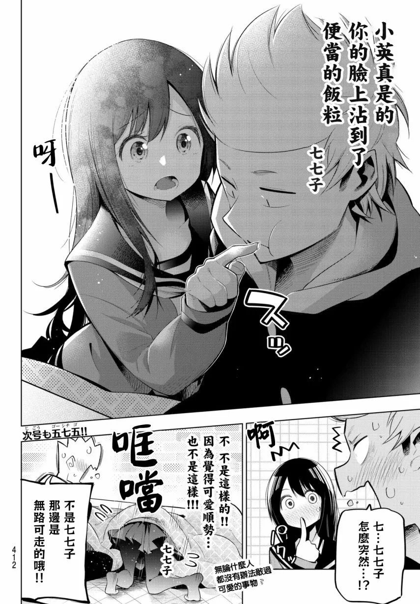第97话