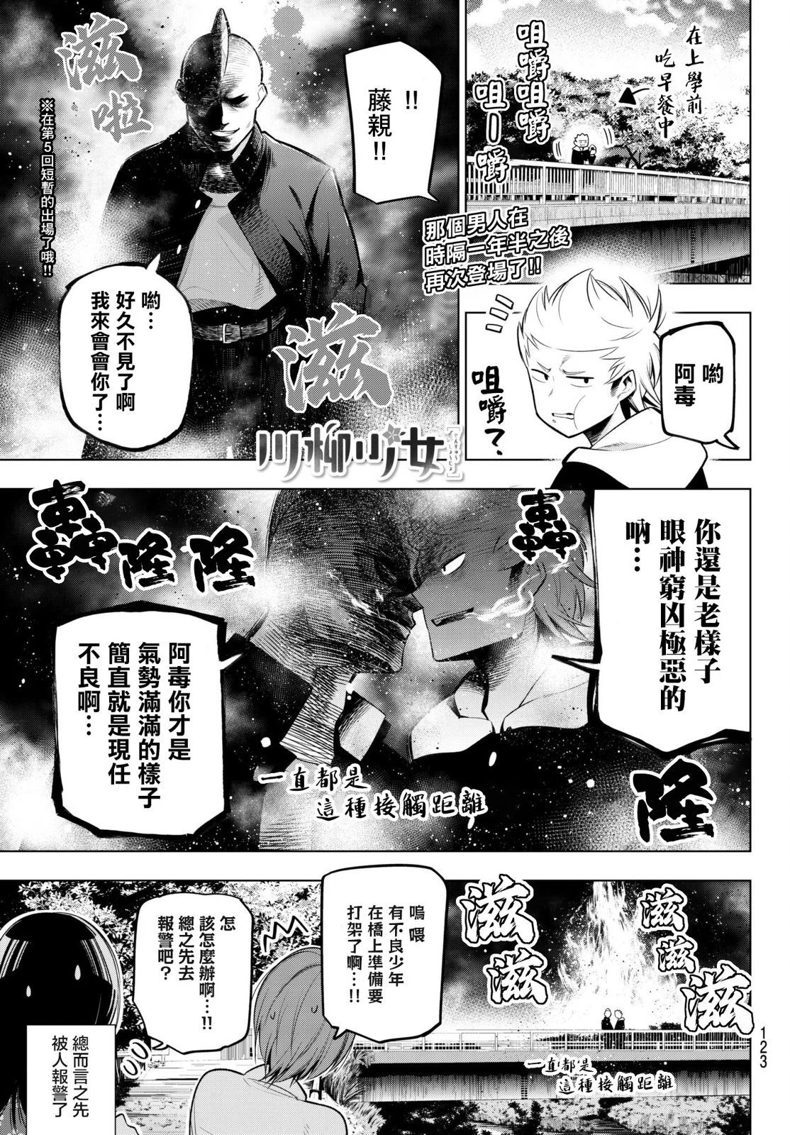 第98话
