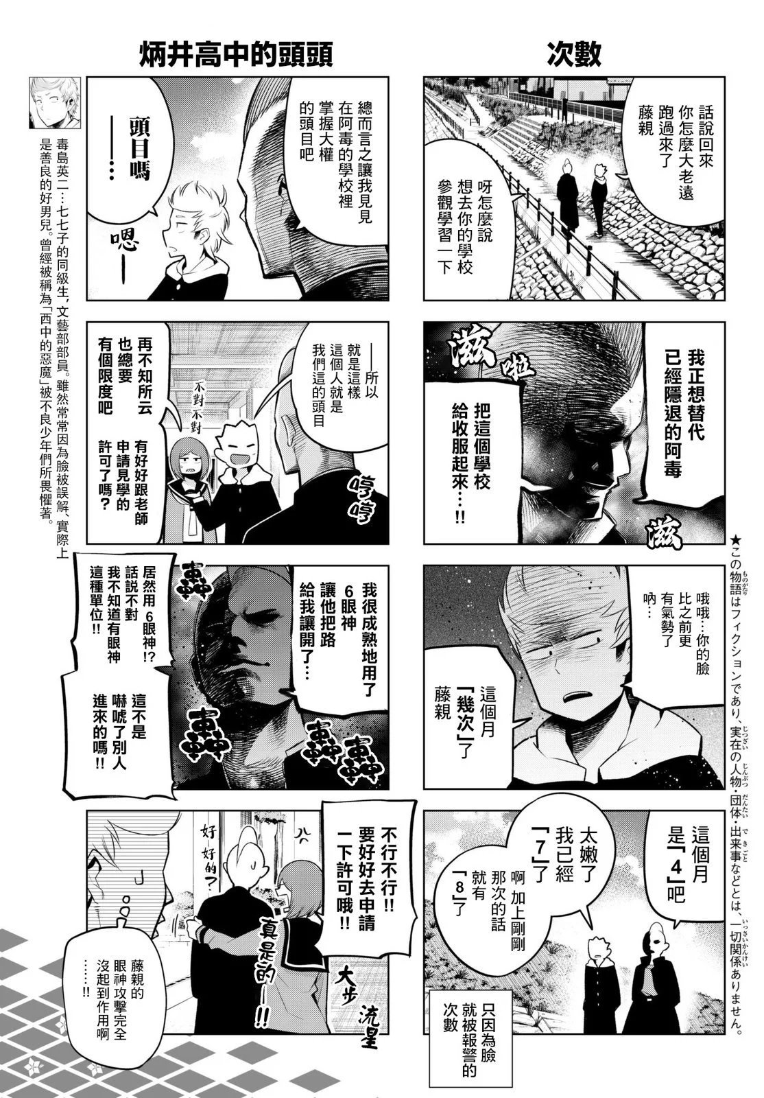 第98话