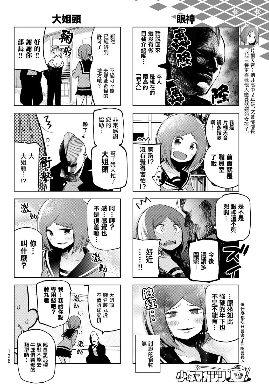 第98话