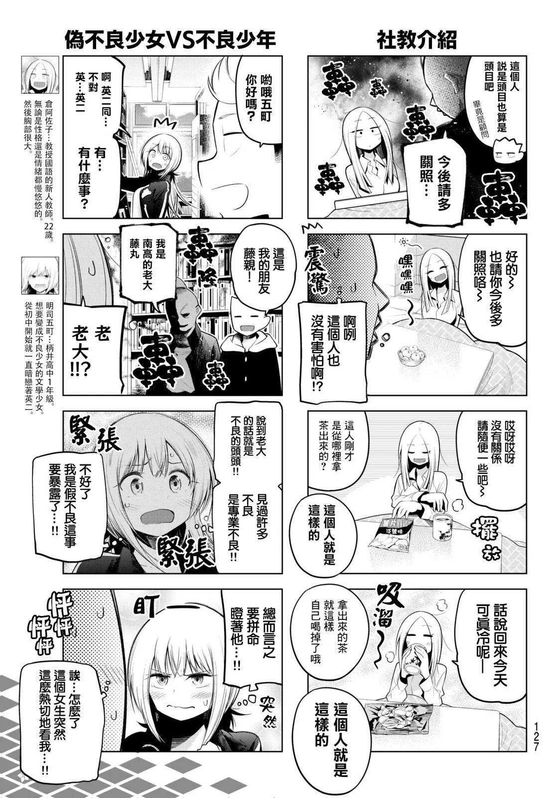 第98话