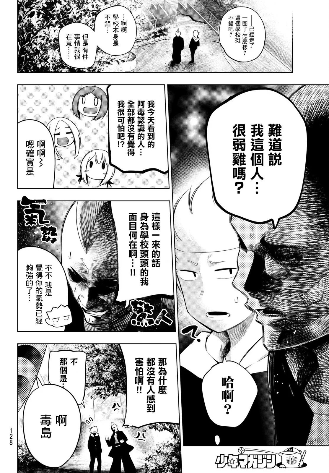 第98话