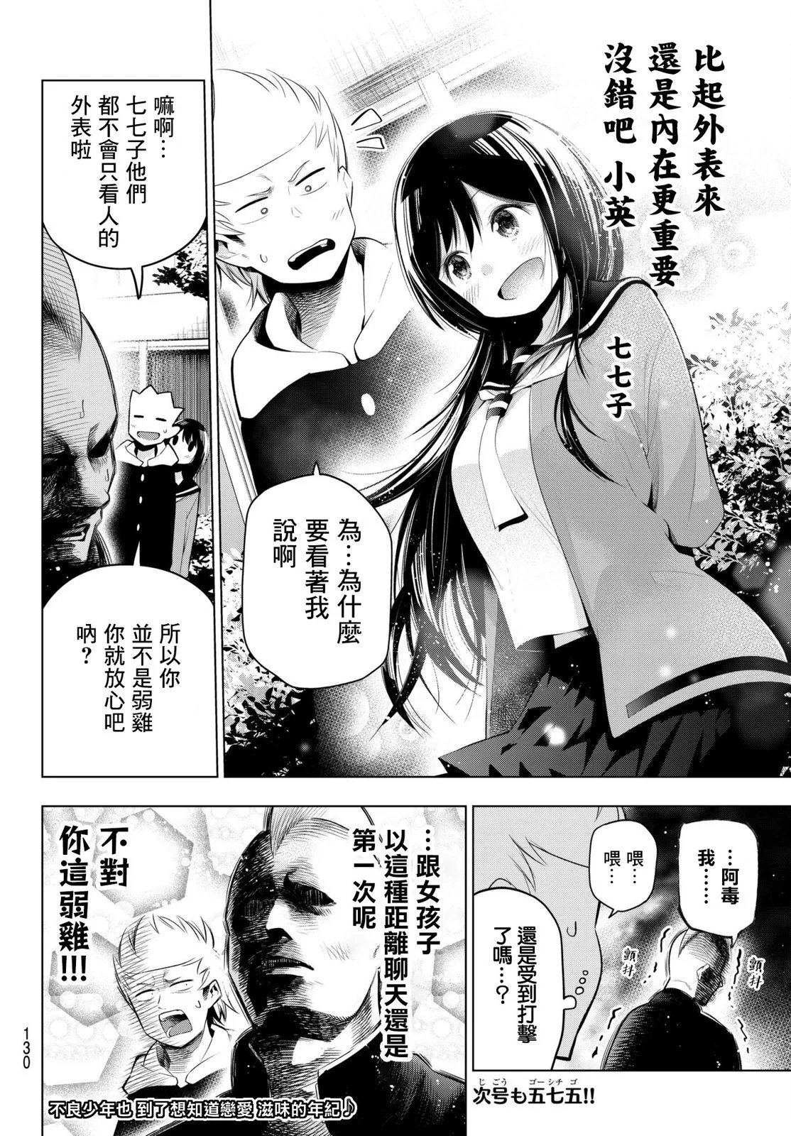 第98话
